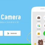 LINEカメラ,イメージ